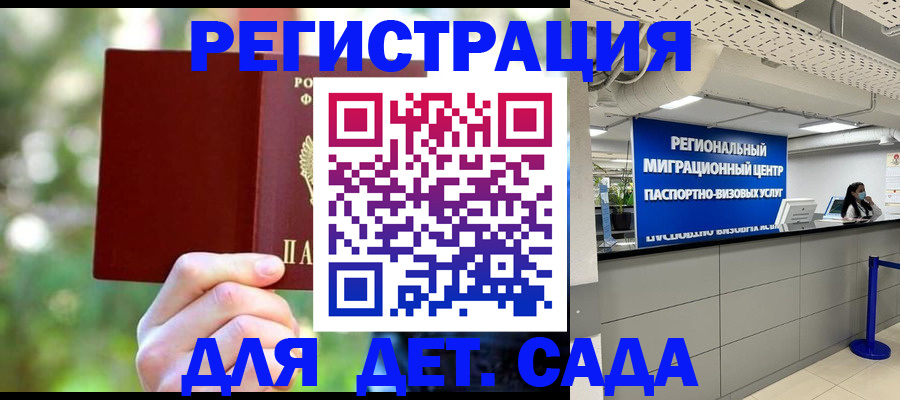 прописка в Губахе