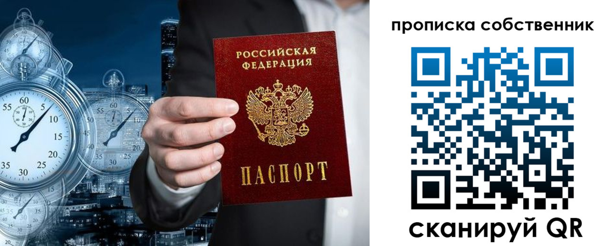 прописка для работы в Губахе