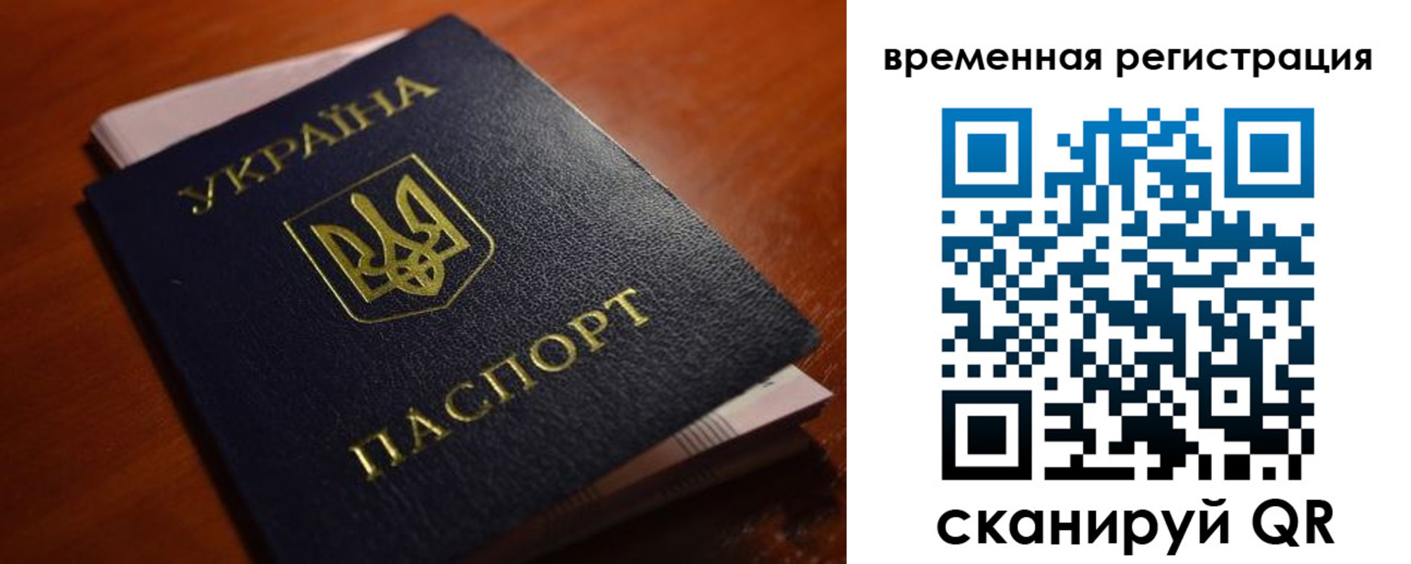 временная регистрация в квартире в Губахе