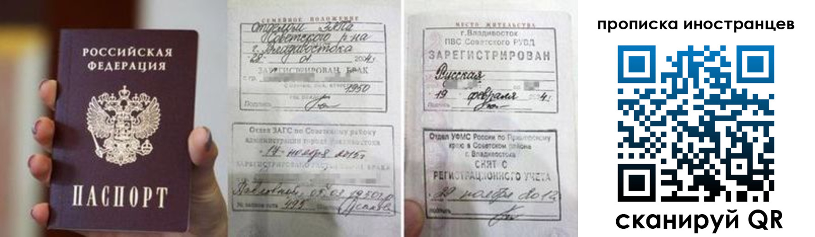 прописка законно в Губахе