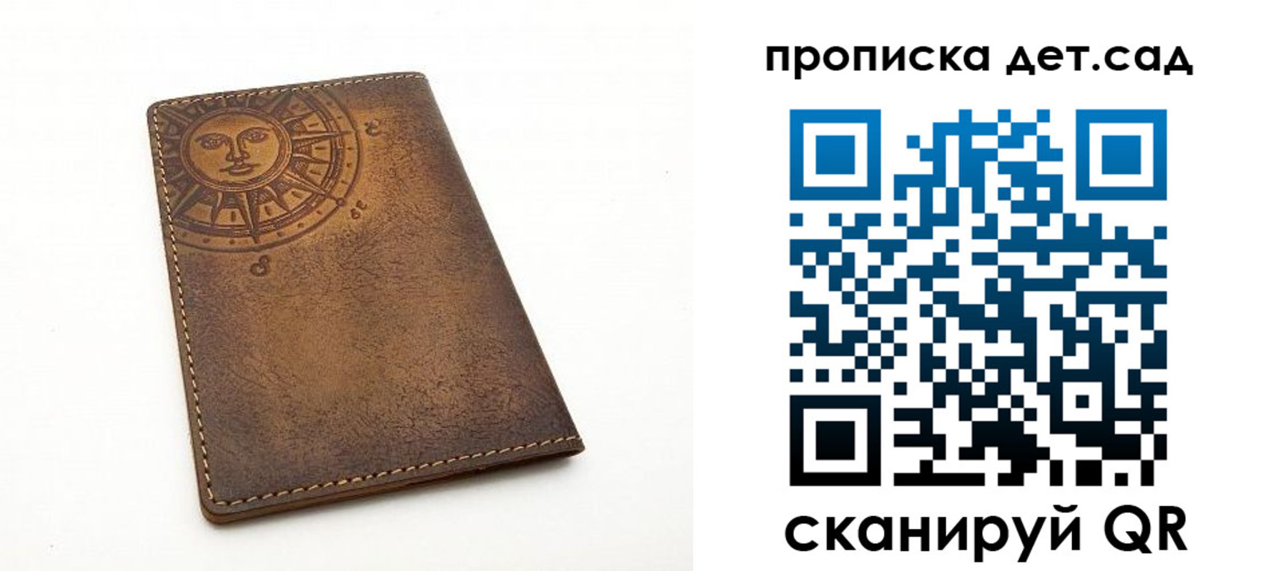 временная регистрация для школы в Губахе