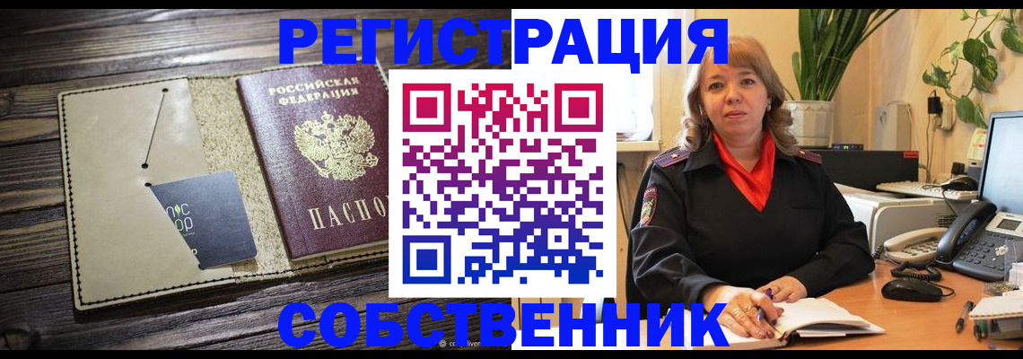 временная регистрация 2025 в Губахе