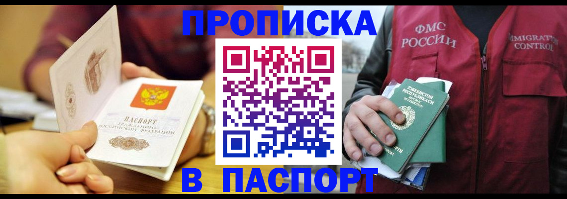 временная регистрация законно в Губахе