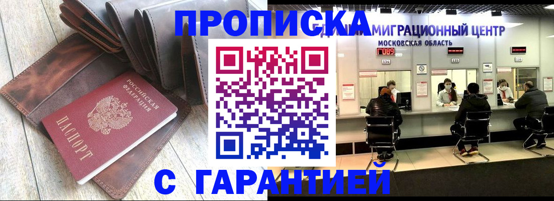 прописка поиск в Губахе