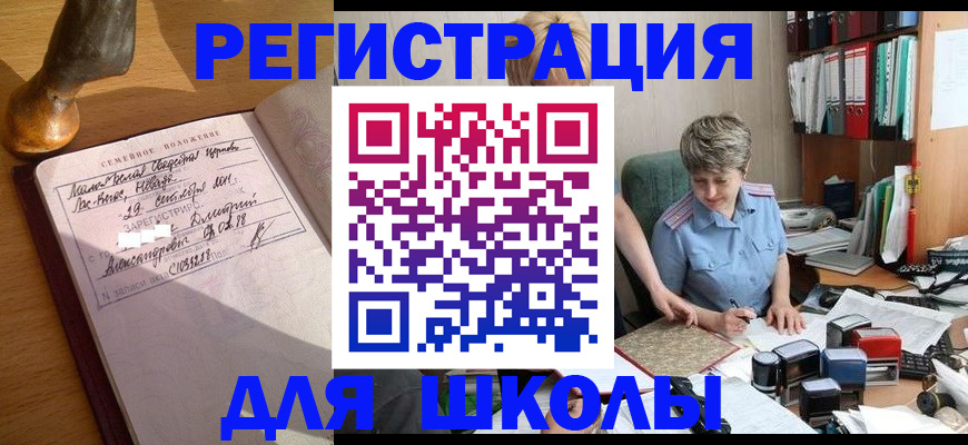 где прописаться в Губахе