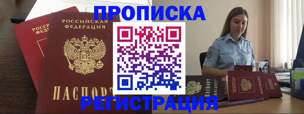 прописка для кредита в Губахе