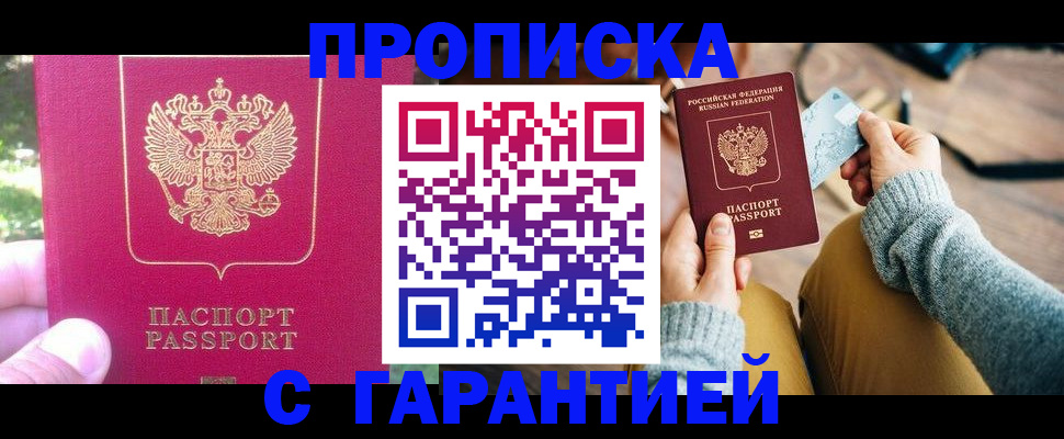 временная регистрация для школы в Губахе