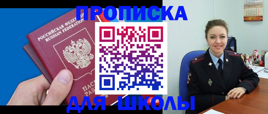 временная регистрация надежно в Губахе