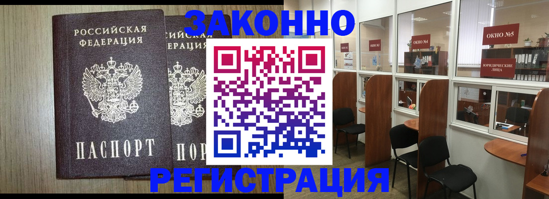 временная регистрация законно в Губахе