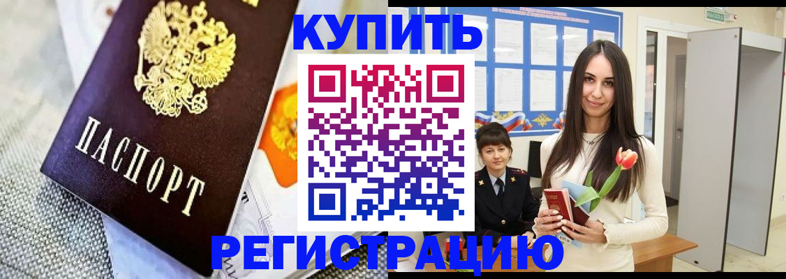 купить прописку в Губахе
